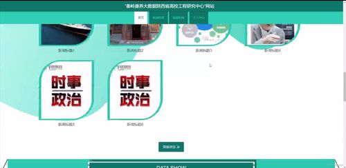 SpringBoot秦岭康养大数据陕西省高校工程研究中心网站75co7计算机毕业设计 数据处理服务与研究实践
